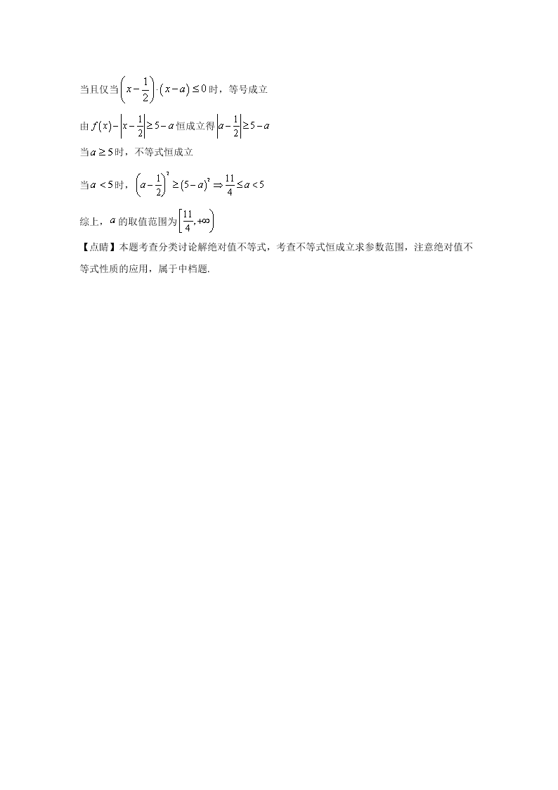 河南省信阳市2019-2020高二数学（理）上学期期末试题（Word版附解析）