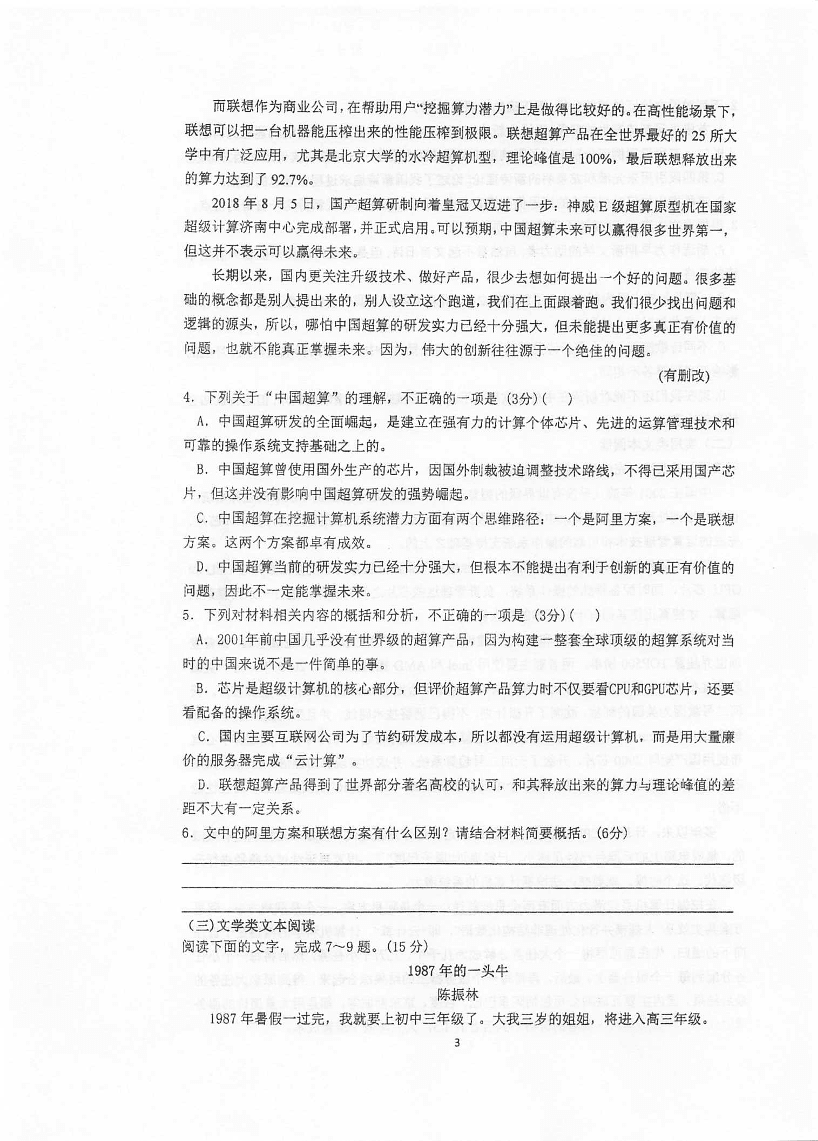 江苏省泰州中学2020_2021学年高一语文上学期第一次质量检测试题PDF无答案