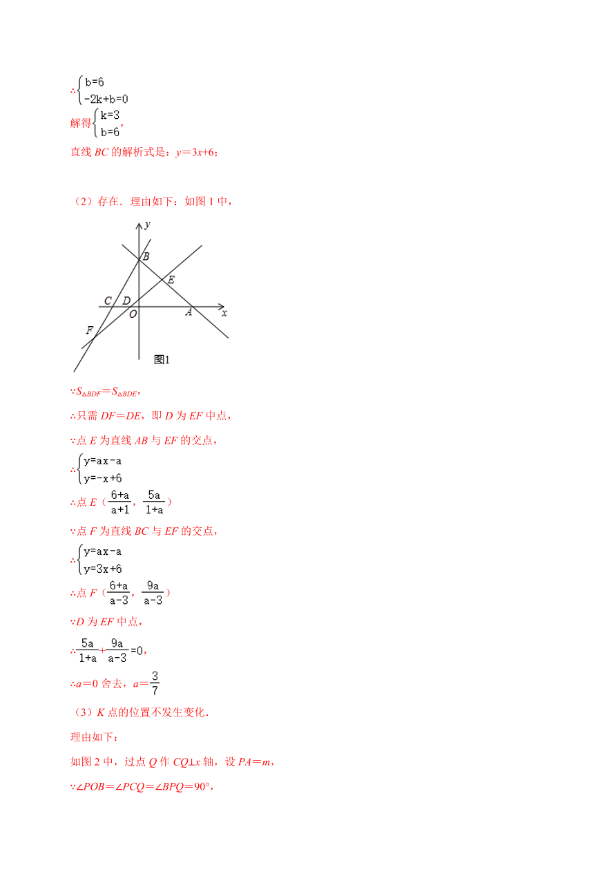 2020-2021学年北师大版初二数学上册难点突破11 一次函数与二元一次方程组问题