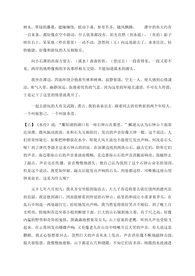 四川仁寿第一中学2020-2021学年高一（上）语文开学考试试题（含答案）