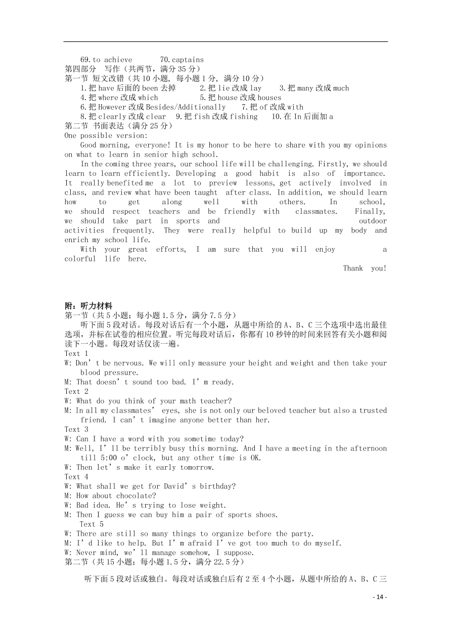 陕西省咸阳市武功县2021届高三英语第一次质量检测试题（含答案）