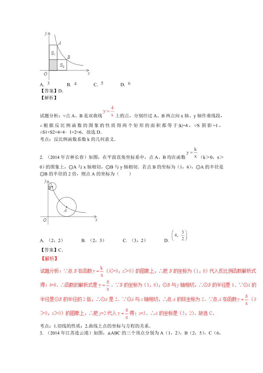 九年级数学上册第6章《反比例函数》期末复习及答案