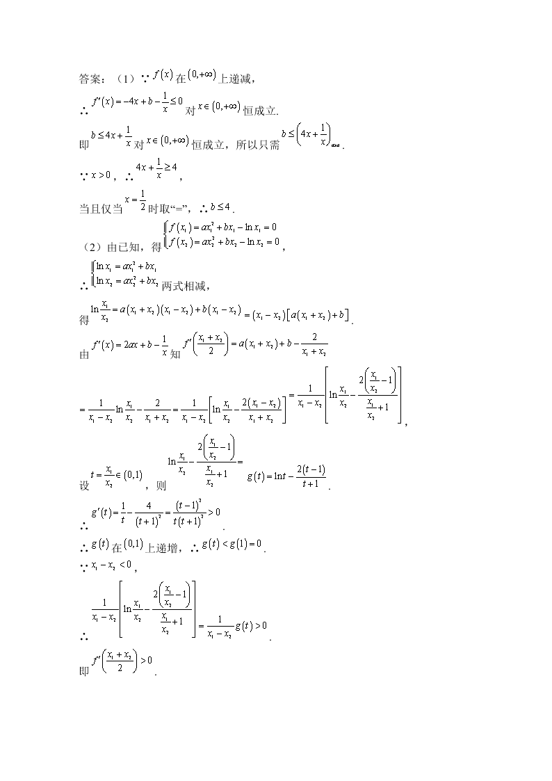 江西省两校2020-2021高二数学上学期联考试题（Word版附答案）