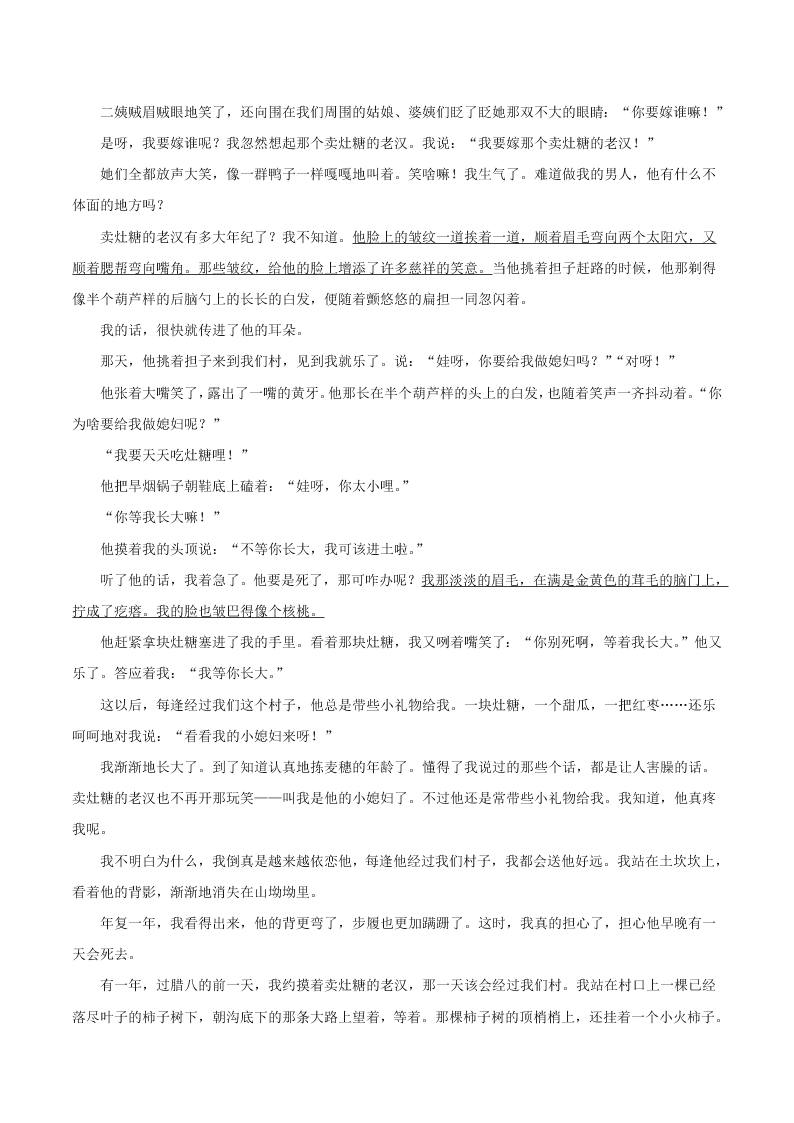 江苏省连云港市2020年中考语文试题及答案