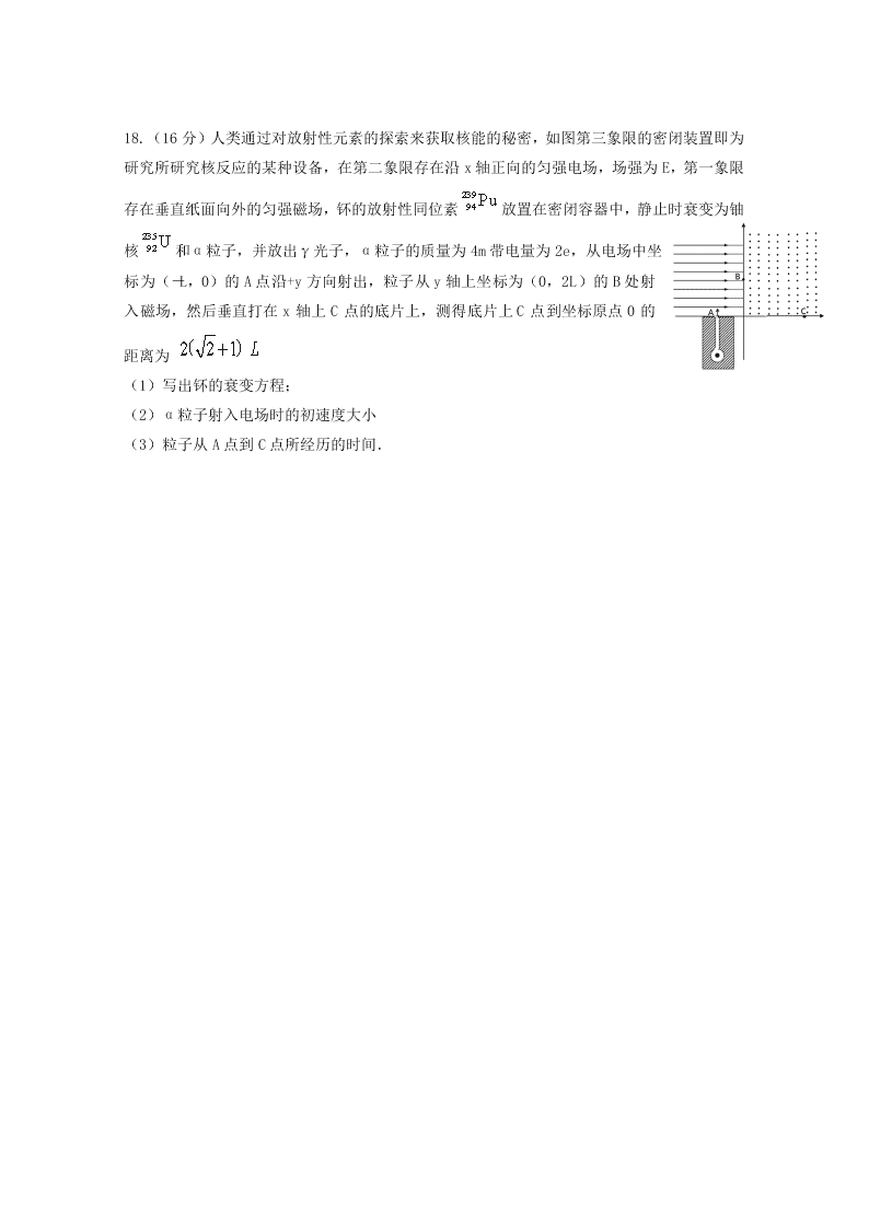 湖北省宜昌市第二中学2021届高三物理起点考试试卷（Word版附答案）