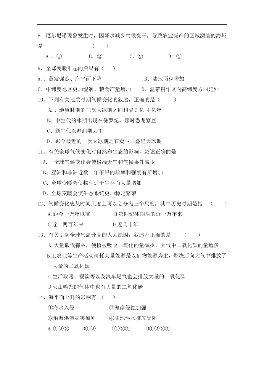 湘教版高一地理必修一《全球气候变化对人类活动的影响》同步练习卷及答案2