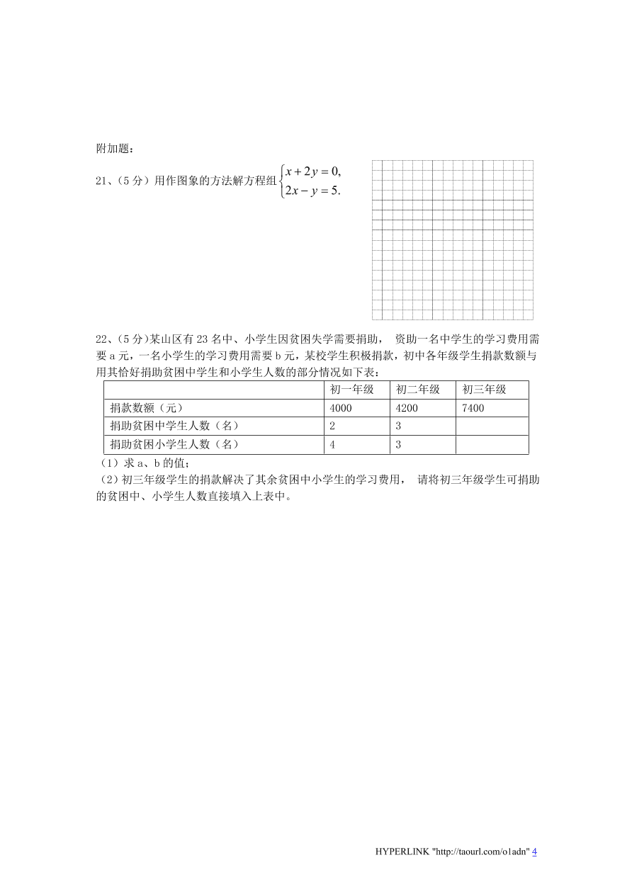 北师大版湖南省衡阳市八年级数学上册期中测试卷及答案