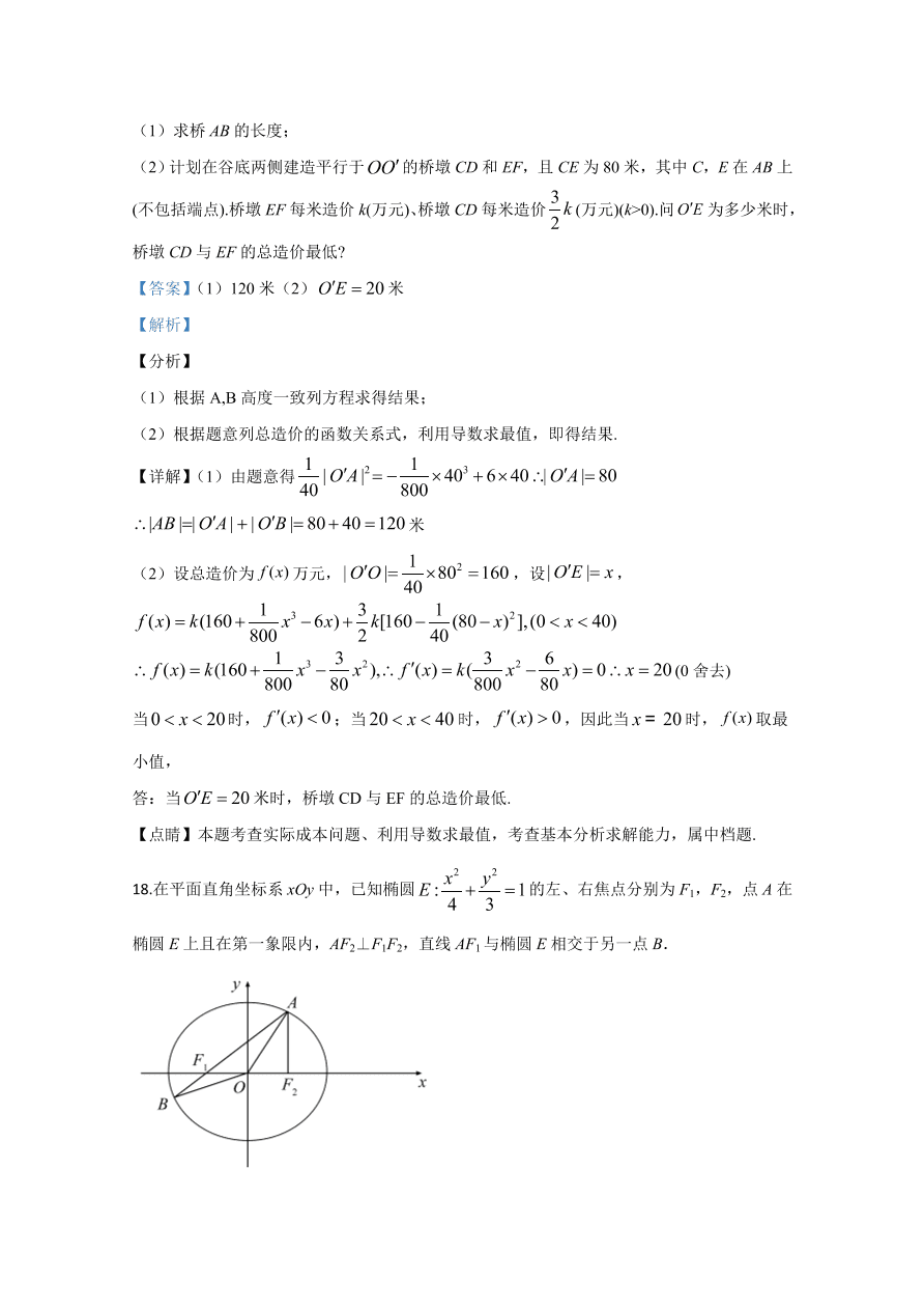 2020年高考真题数学（江苏卷） (含解析）