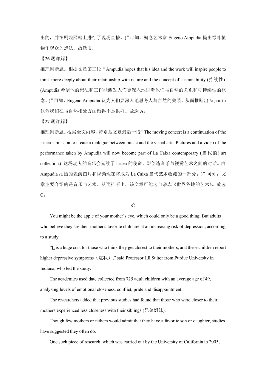 湖北省襄阳市五校2020-2021高一英语上学期期中联考试题（Word版附解析）