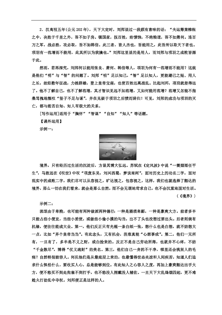 粤教版高中语文必修三第四单元第19课《元曲三首》同步练习及答案