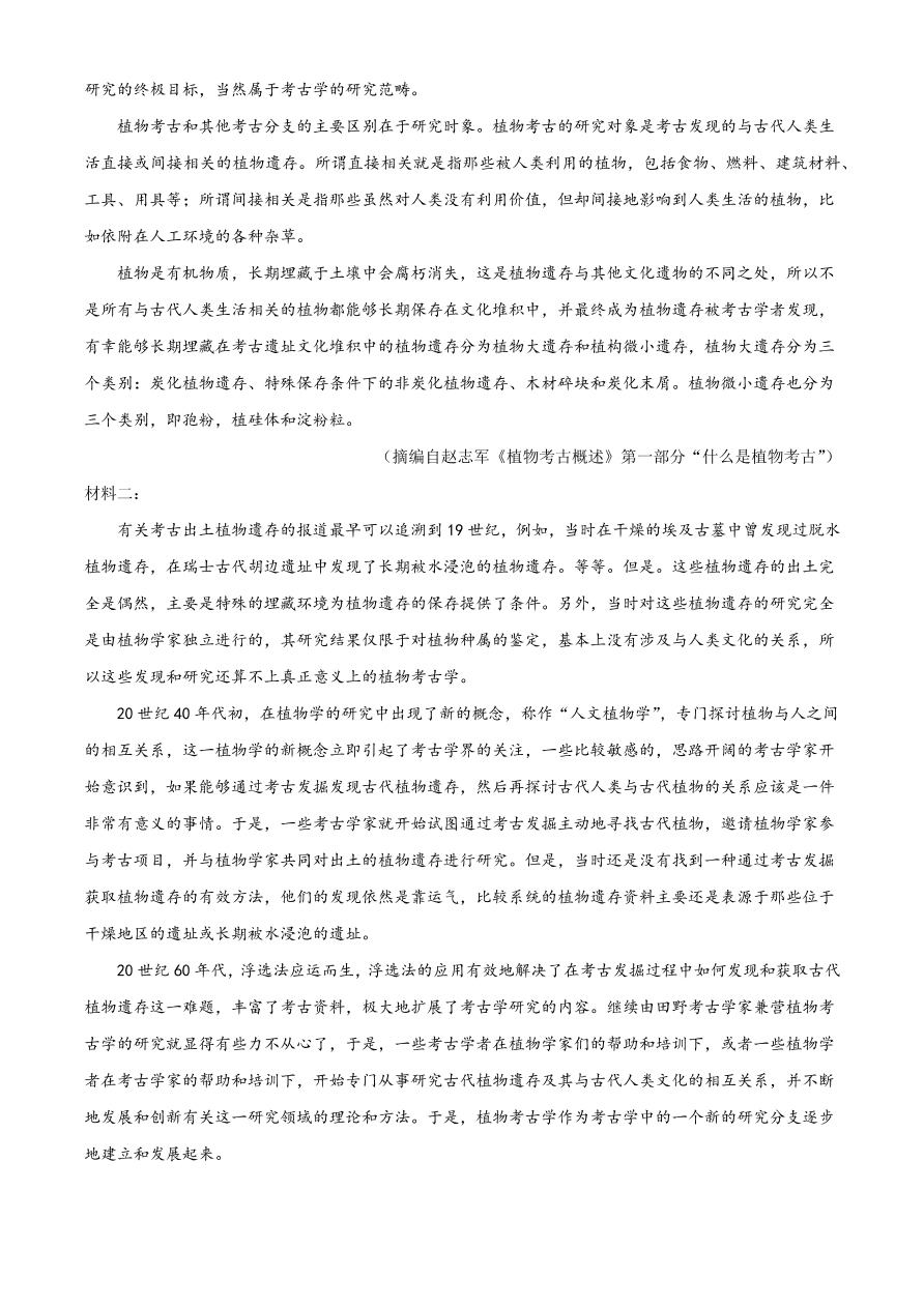 辽宁省葫芦岛市协作校2021届高三语文12月联考试题（附答案Word版）