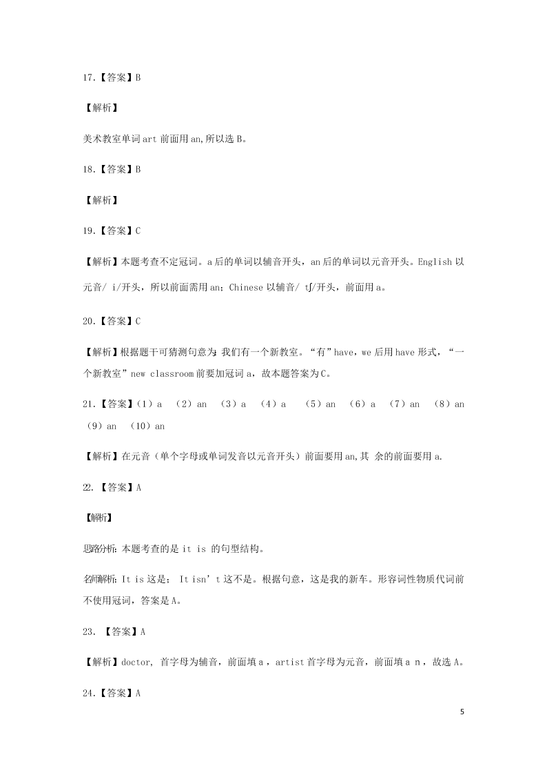 2020小升初英语知识专项训练：冠词（word版含解析）