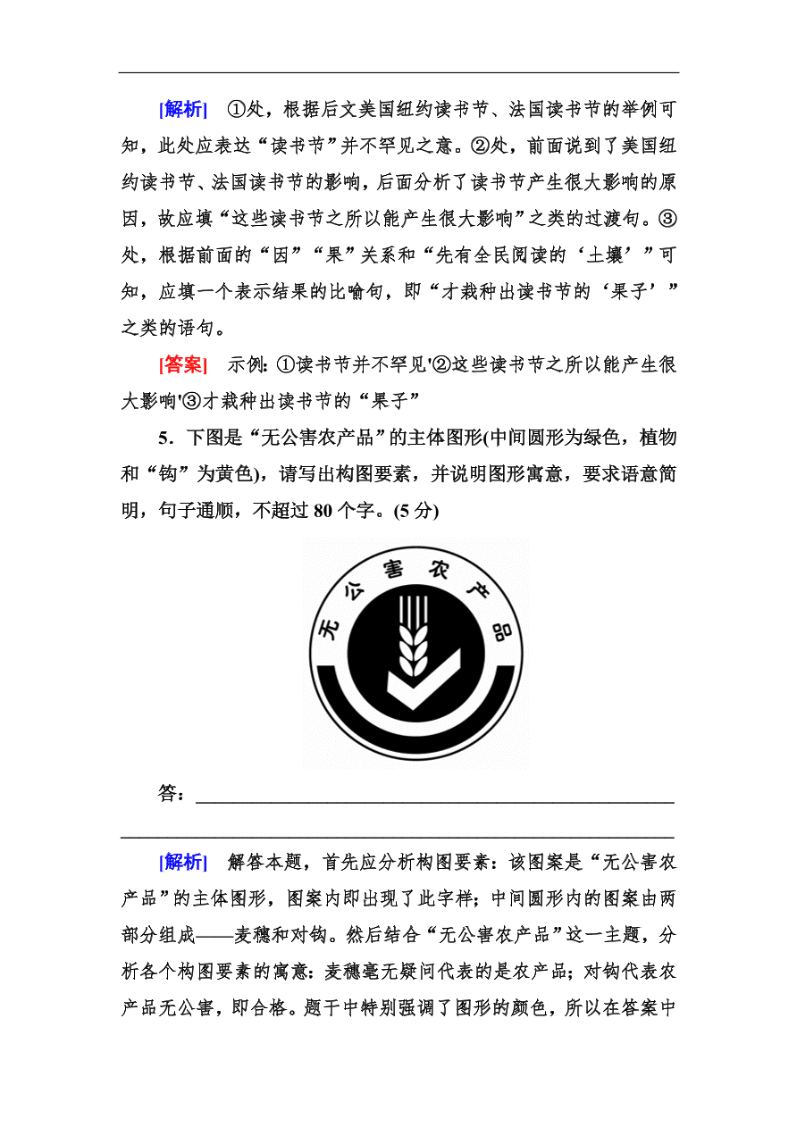 高考语文冲刺三轮总复习 板块组合滚动练17（含答案）