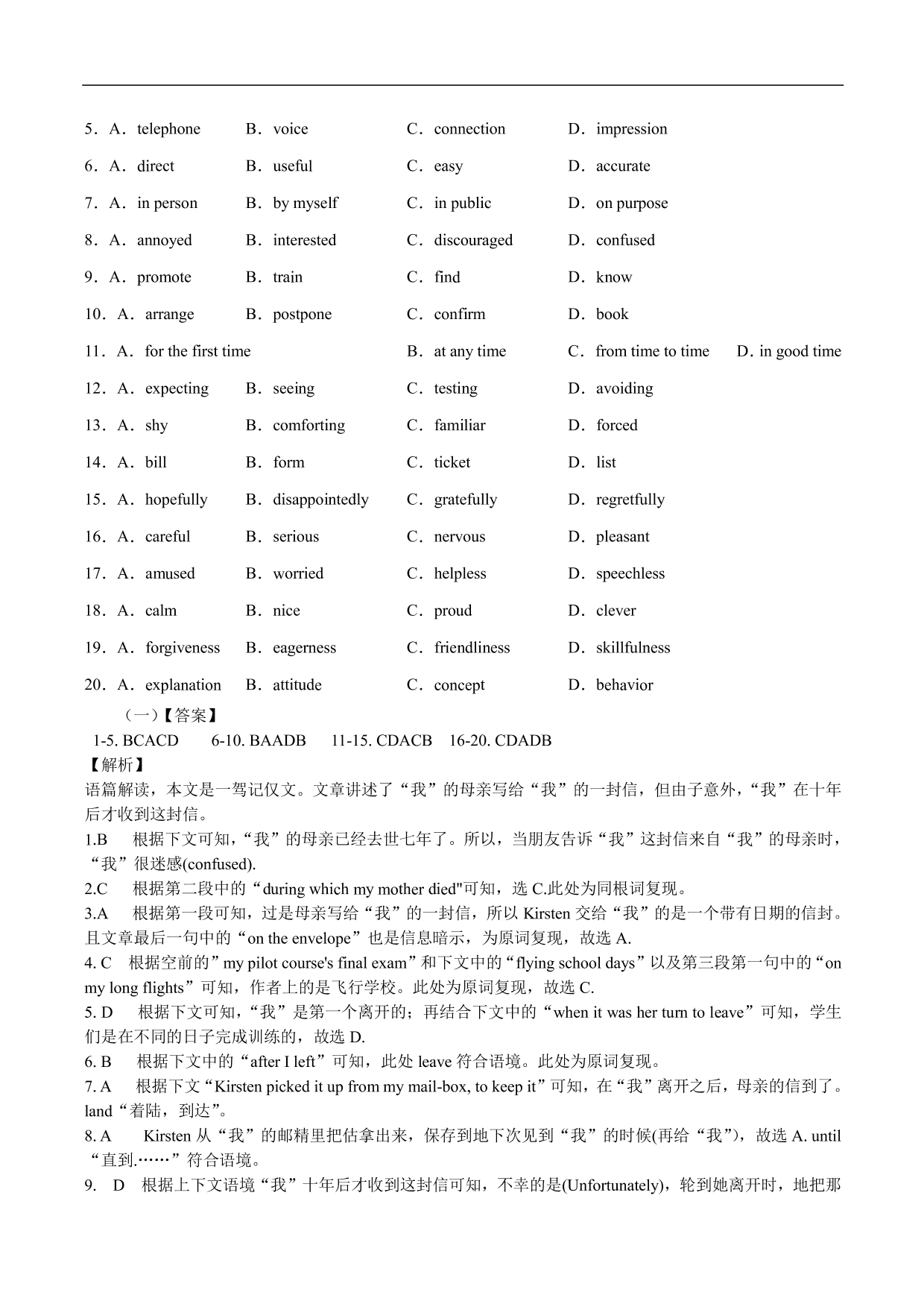 2020-2021年高考英语完形填空讲解练习：利用词汇复现解题