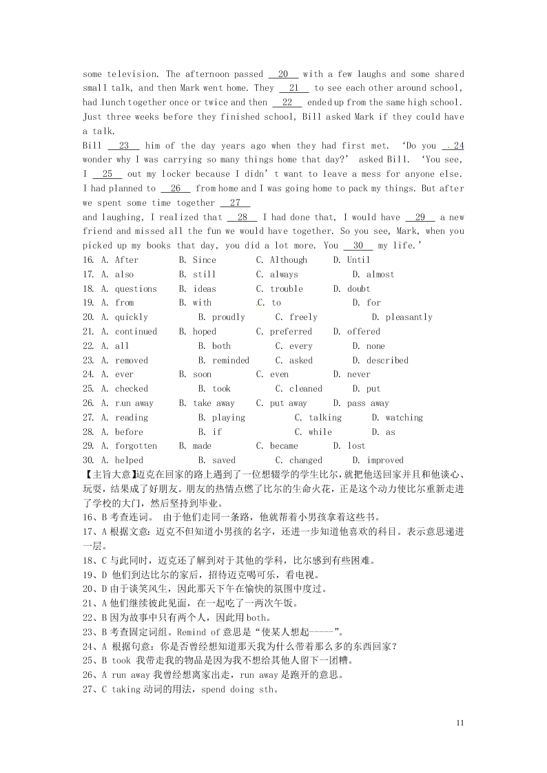 江苏省永丰初级中学七年级英语下学期暑假作业专练10(牛津版)