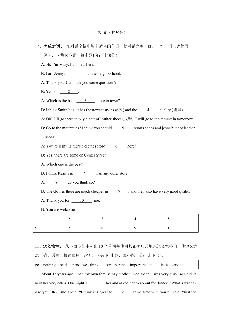 2020-2021学年人教新目标初二英语上册单元测试卷 Unit 4