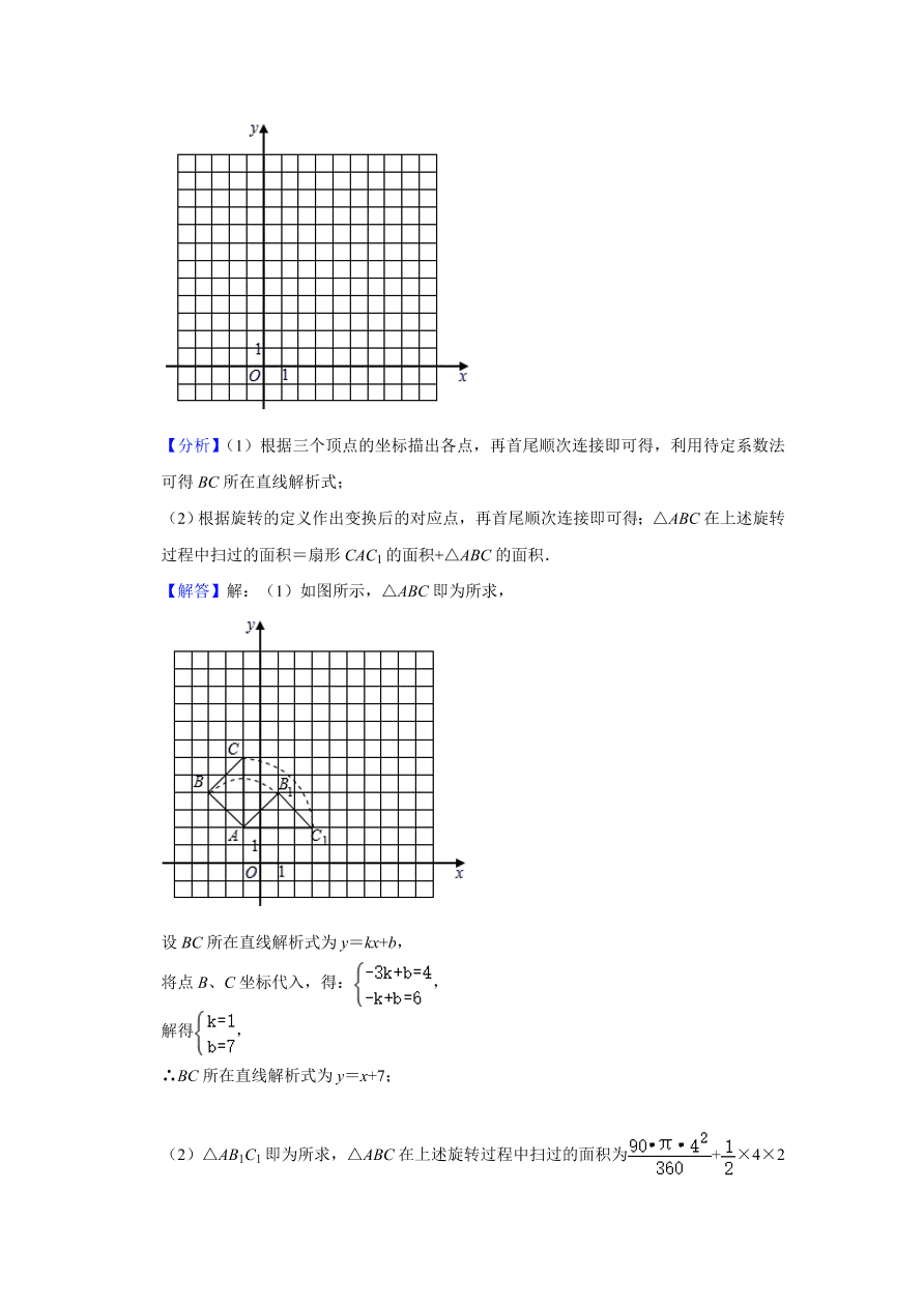 四川省巴中市恩阳区九年级下册期中数学试卷附答案解析