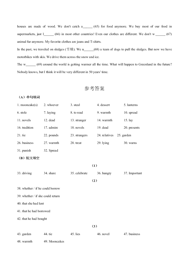 2020-2021学年人教版初三英语上学期期中高频考点Unit 2 I think that mooncakes are delicious!