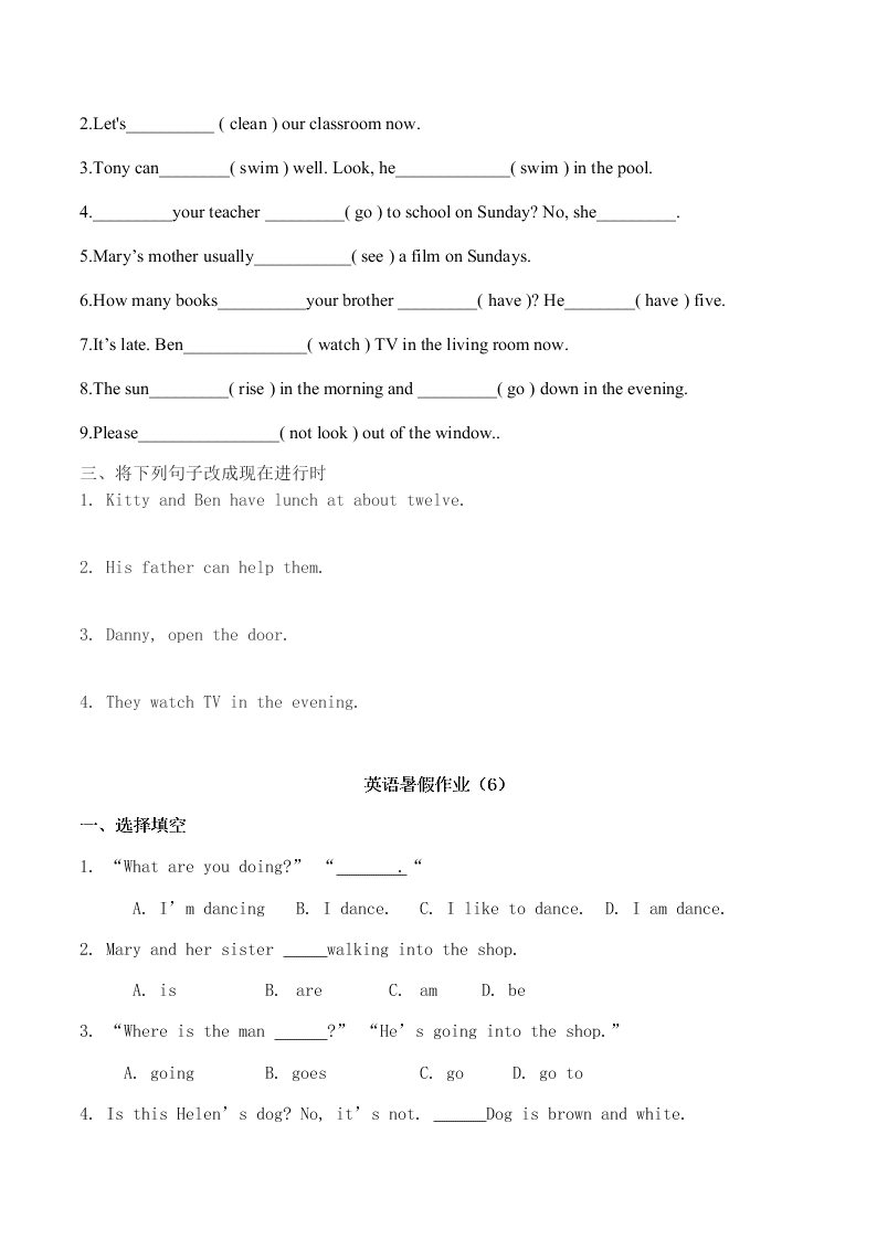 四年级下册英语-试题-暑假作业3-（沪教版）