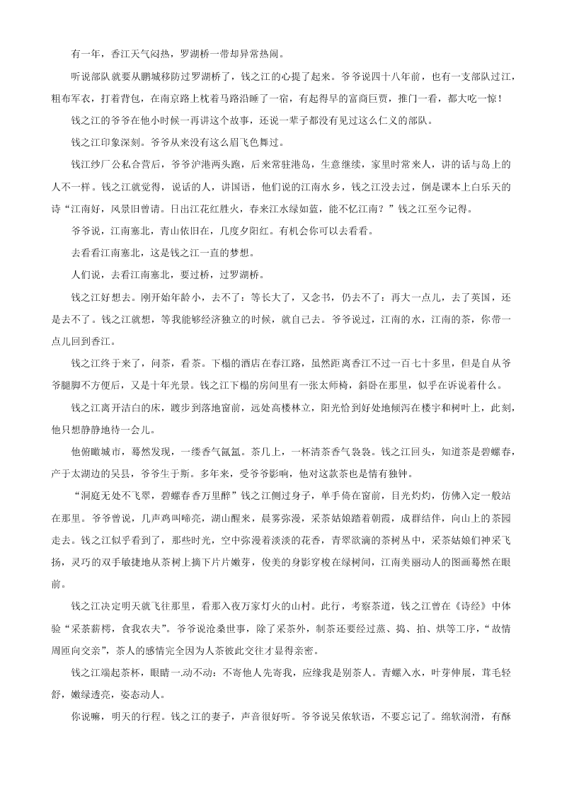 河北省五个一名校联盟2021届高三语文上学期第一次联考试题（Word版附答案）