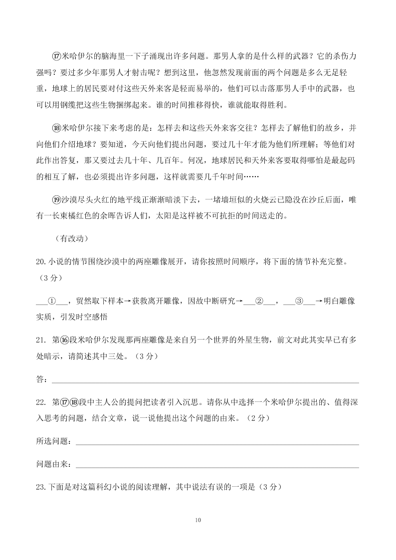 2019-2020第一学年北京市鲁迅中学七年级10月阶段性测验（无答案）