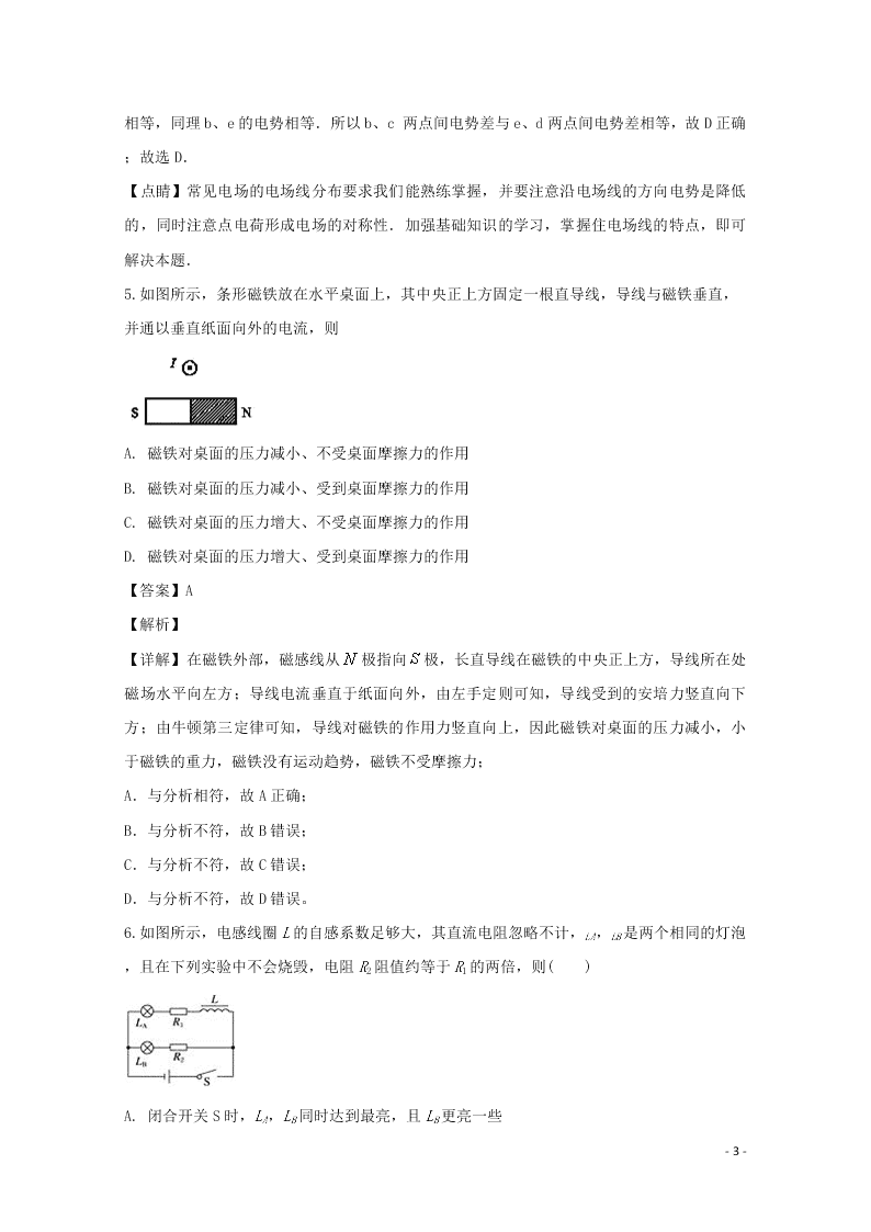 四川省宜宾市叙州区二中2020学年高二物理上学期期末模拟考试试题（含解析）