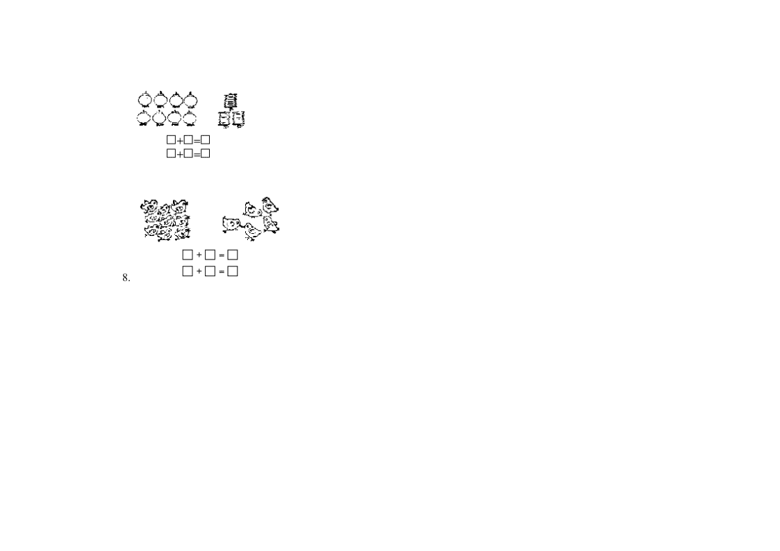 小学一年级数学第一册第五单元试卷