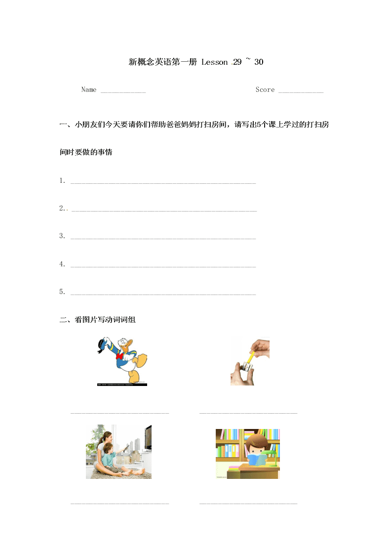 新概念英语第一册同步练习《Lesson 29~30 test》（含答案）