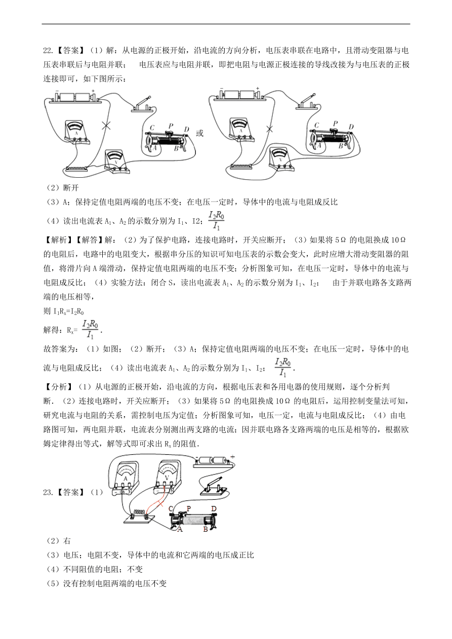 教科版九年级物理上册5.1《欧姆定律》同步练习卷及答案