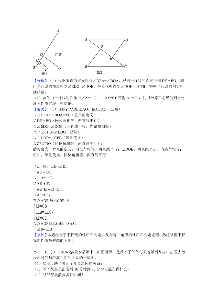 甘肃省白银市景泰县七年级（下）期末数学试卷