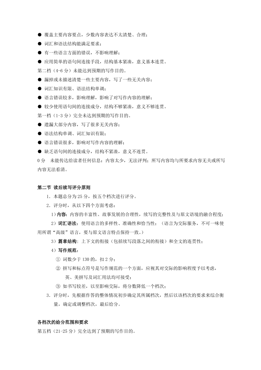 湖北省四地六校2020-2021高二英语10月联考试题（Word版含答案）