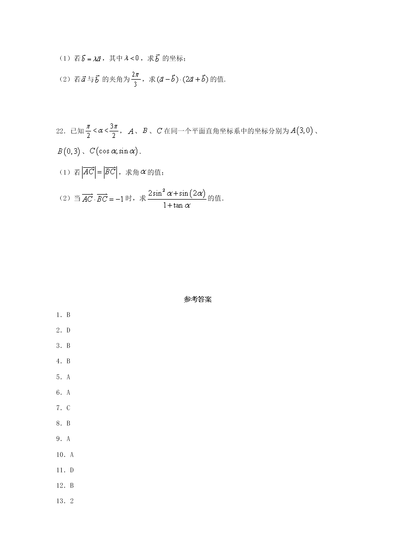 江西省万载中学2020-2021学年高二数学上学期9月检测试题（含答案）