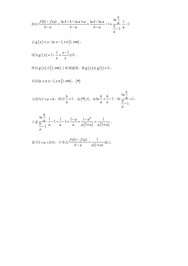 福建省连城县第一中学2021届高三数学上学期月考（一）试题（Word版附答案）