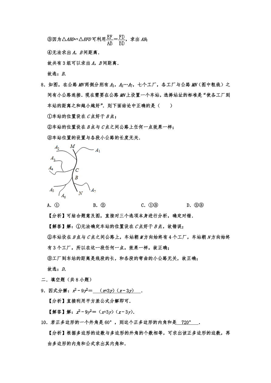 北京市海淀区清华附中人教版九年级下册数学试卷附答案