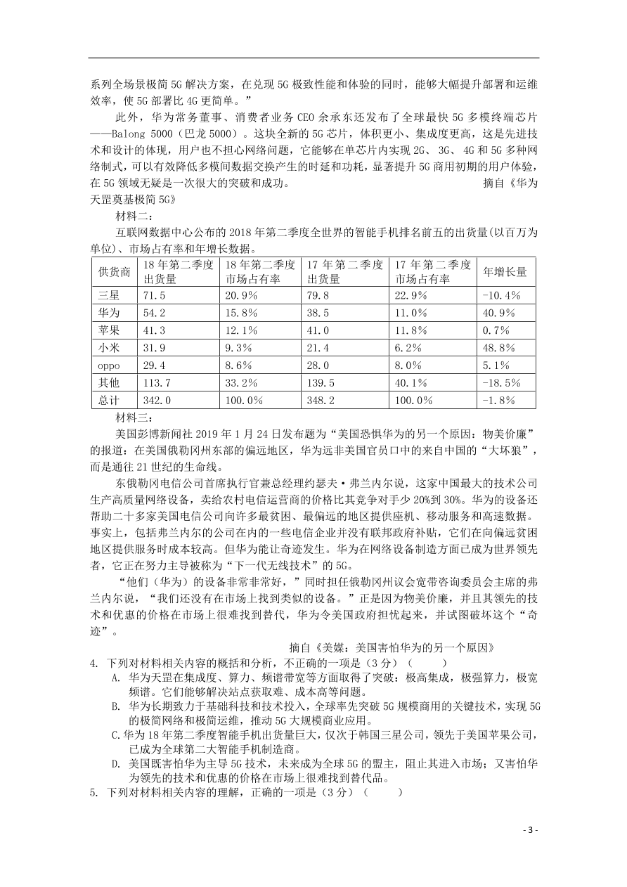 湖北省恩施利川市第五中学2019-2020学年高二语文上学期期中试题