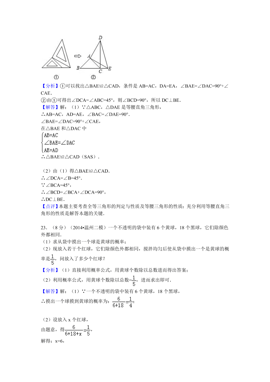 江西省吉安市永新县七年级（下）期末数学试卷