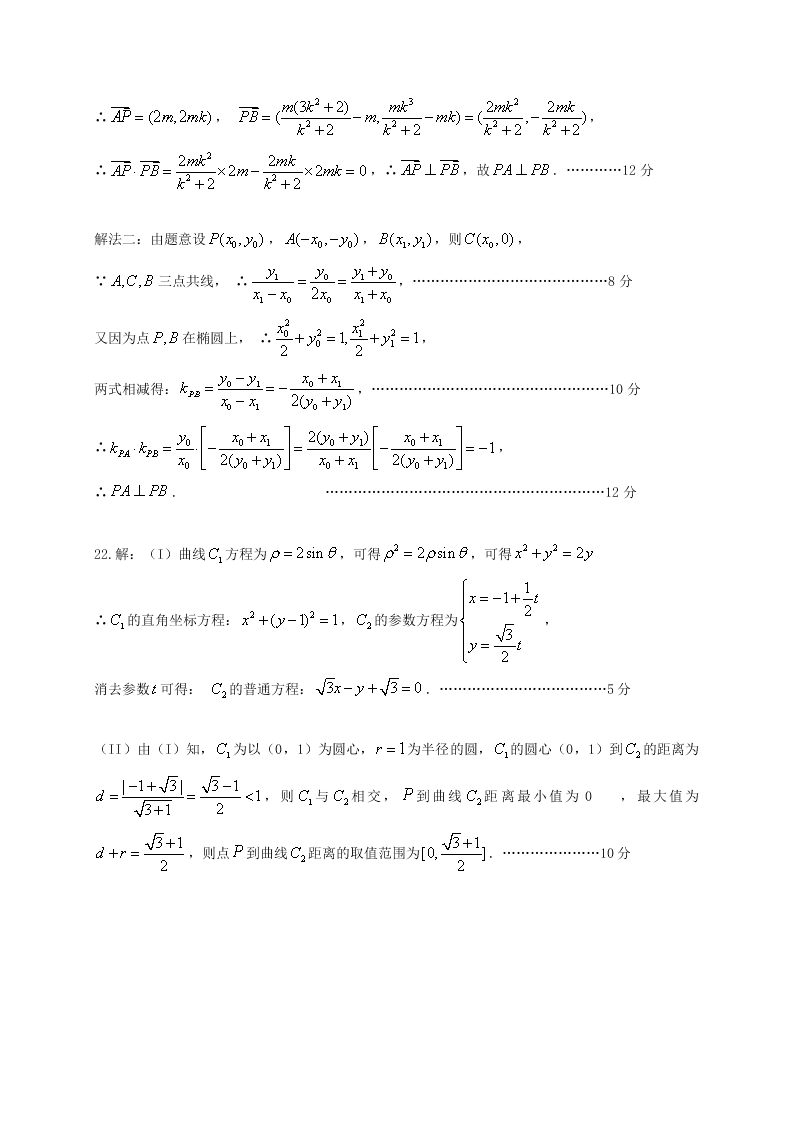 荆州中学高二数学（理）上学期期末试卷及答案