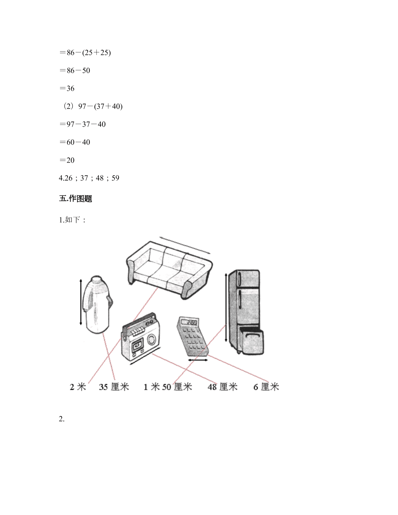 2020秋二年级上册数学月考测试题1（人教版）