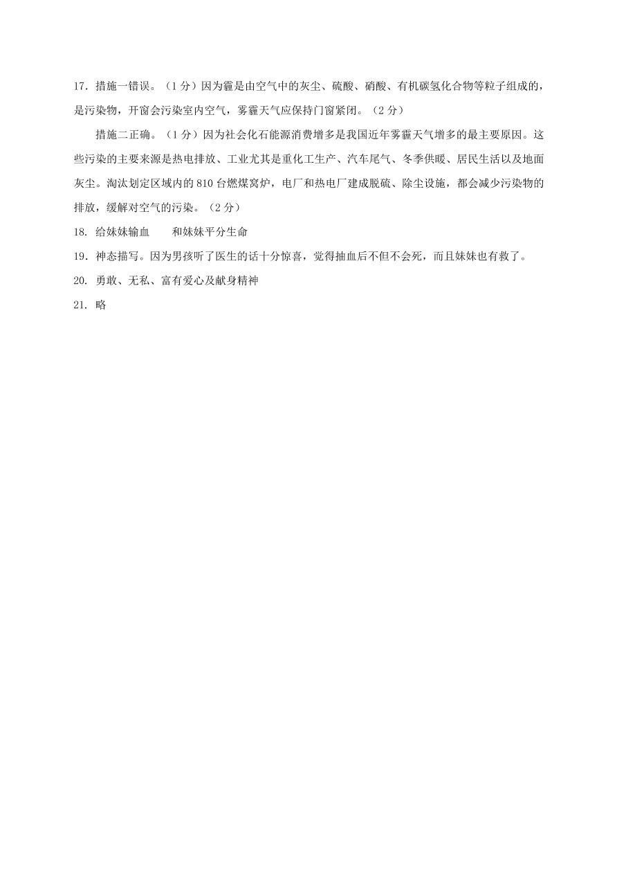 钦州市港区七年级语文（上）11月月考试题及答案