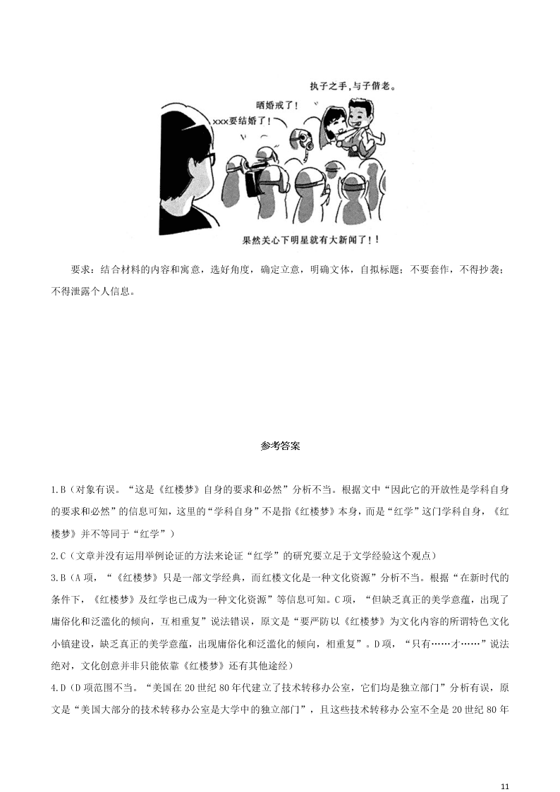 青海省海东市2020学年高一语文下学期期末联考试卷（含答案）