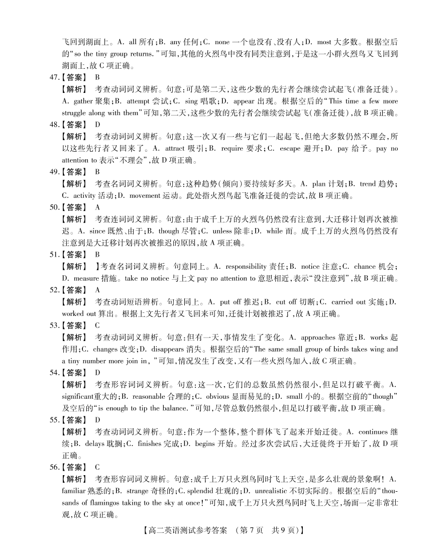 河南省长垣市第十中学2020-2021学年高二英语上学期11月调研考试试题（PDF）