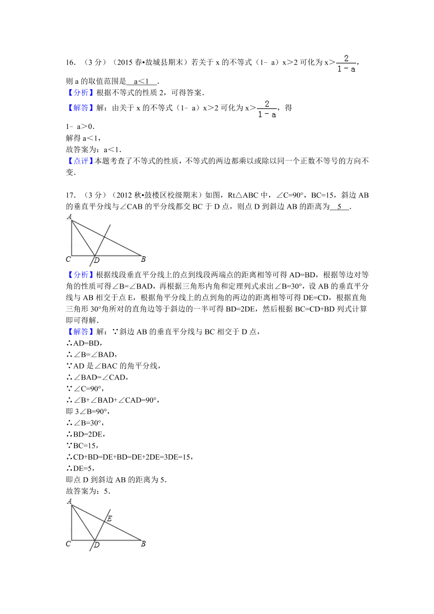 山东省菏泽市东明县八年级（下）第一次月考数学试卷