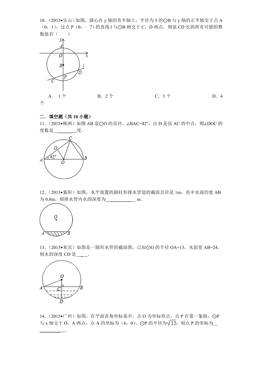 北师大版九年级数学下册课时同步练习-3.2圆的对称性（2）附答案