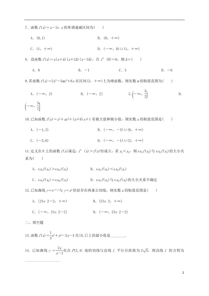 黑龙江省大庆实验中学2021届高三（文）数学上学期8月月考试题（含答案）