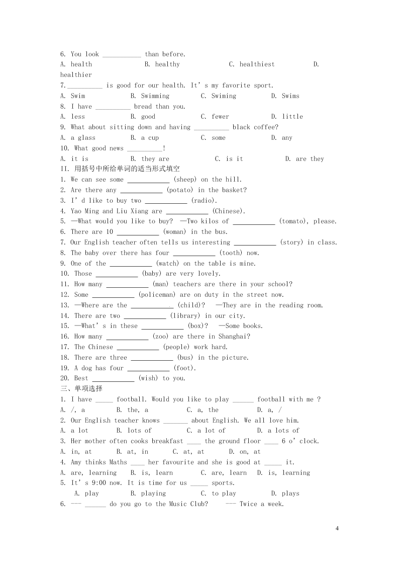 江苏省永丰初级中学七年级英语下学期暑假作业专练2(牛津版)