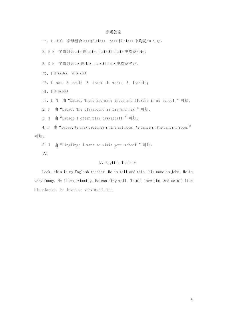 五年级英语下册Module2单元检测题1（附答案外研版三起）