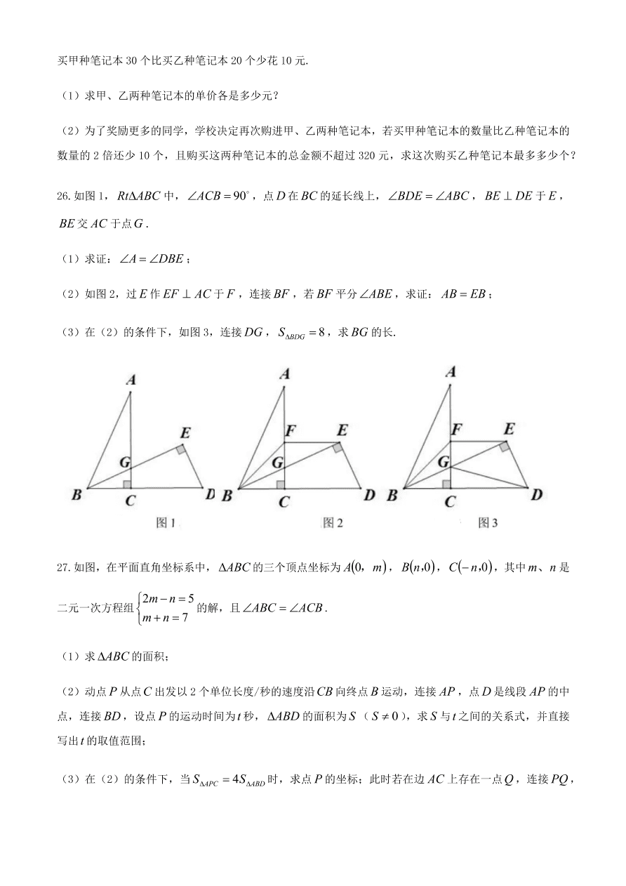 辽宁省沈阳市虹桥中学八年级下册数学期中测试试题