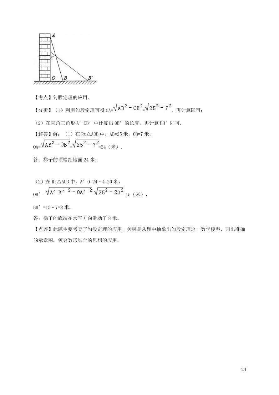 八年级数学上册第二章实数单元综合测试卷2（北师大版）