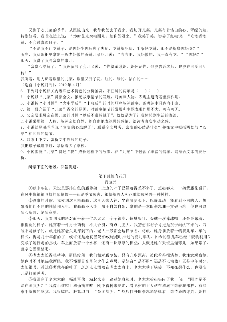 2020-2021学年初三语文上册期中考核心考点专题06 记叙文阅读