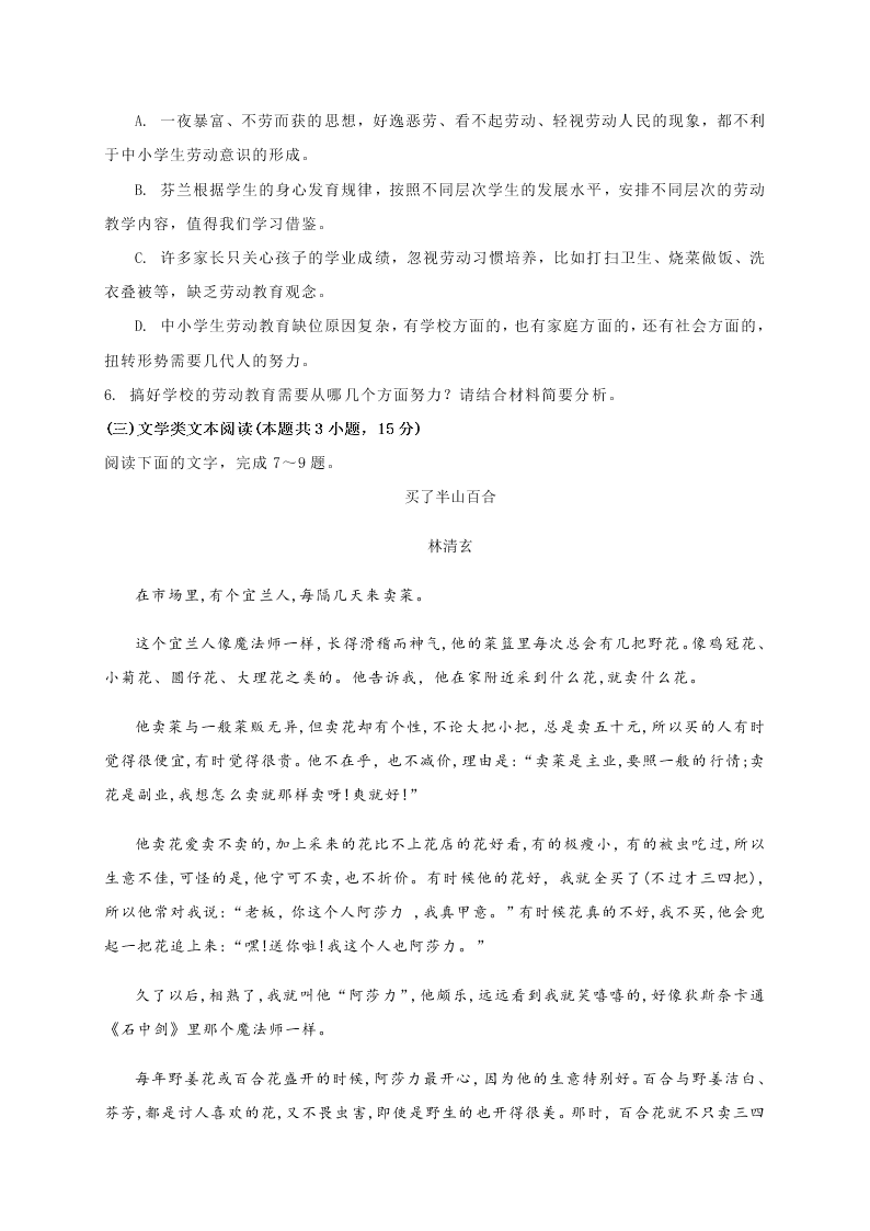 甘肃省兰州市第一中学2020届高三语文冲刺模拟考试（一）试题（Word版附答案）